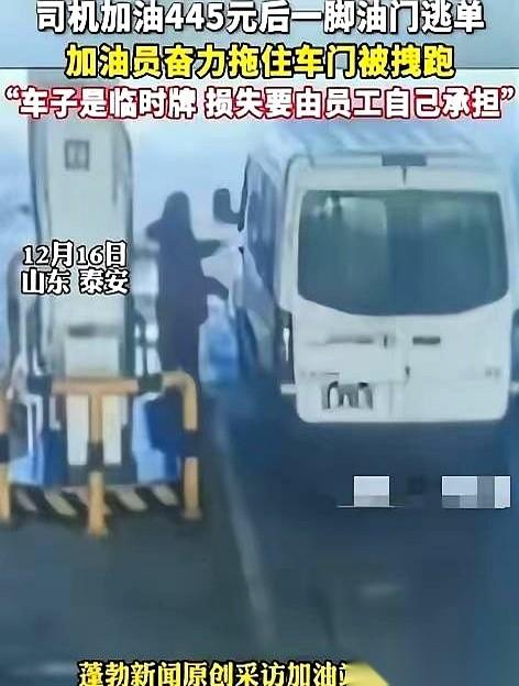 445块钱，就把一个人拖在地上好几米。
我看到这事儿的时候，第一反应不是骂那个开