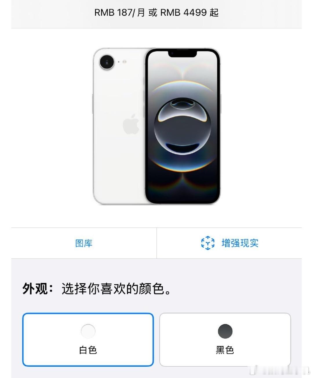 iPhone16e值得买吗  iPhone16e定价4499元起 iPhoneS