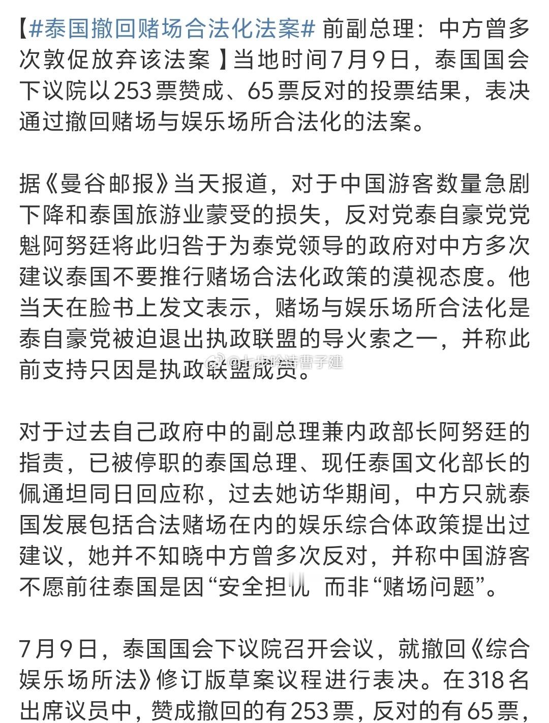 看到泰这副德性，十几年前我家人在芭提雅看到lady boy嗤之以鼻的场面已经不算