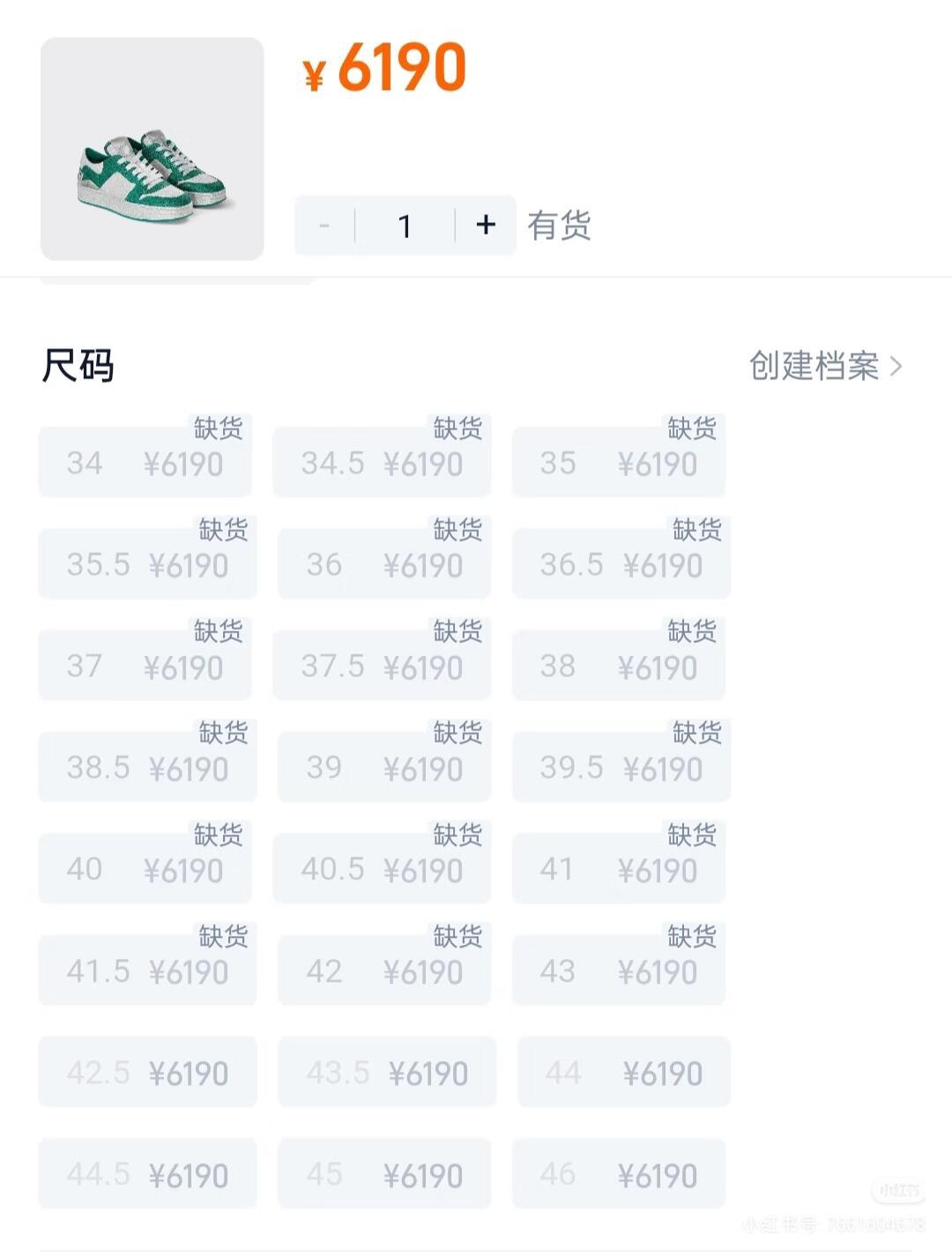 疑似王一博私生爆料看到售罄两个字你已急哭💅🙄🤭 