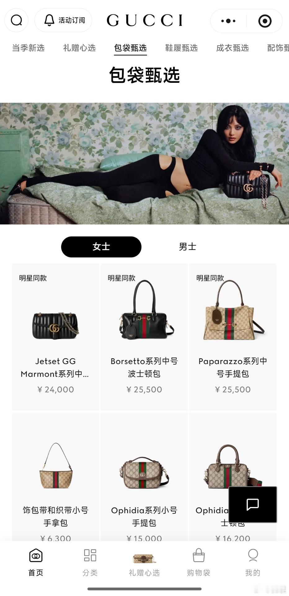 Gucci官旗给宁艺卓P了裤子正常展示品牌服饰，很完美，没有全球广的同学就不要用