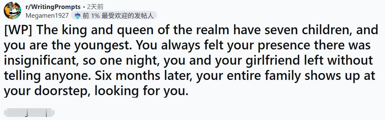 “这个王国的国王和王后一共有七个子女，你是最小的那个。”“一直以来你都觉得自己在