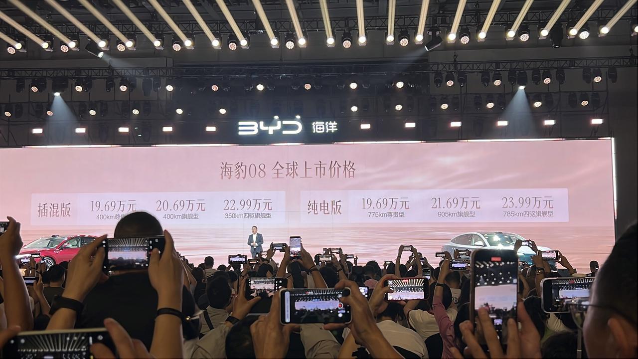 不过了？这么顶的的配置，这样的价格，海豹08价格，纯电插混19.69万起，等等党