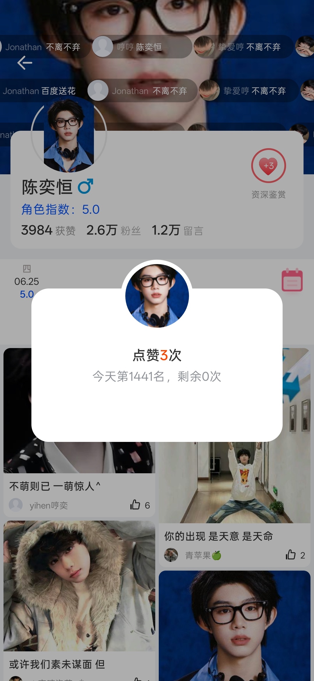 99陈奕恒 四代第一全能制作人