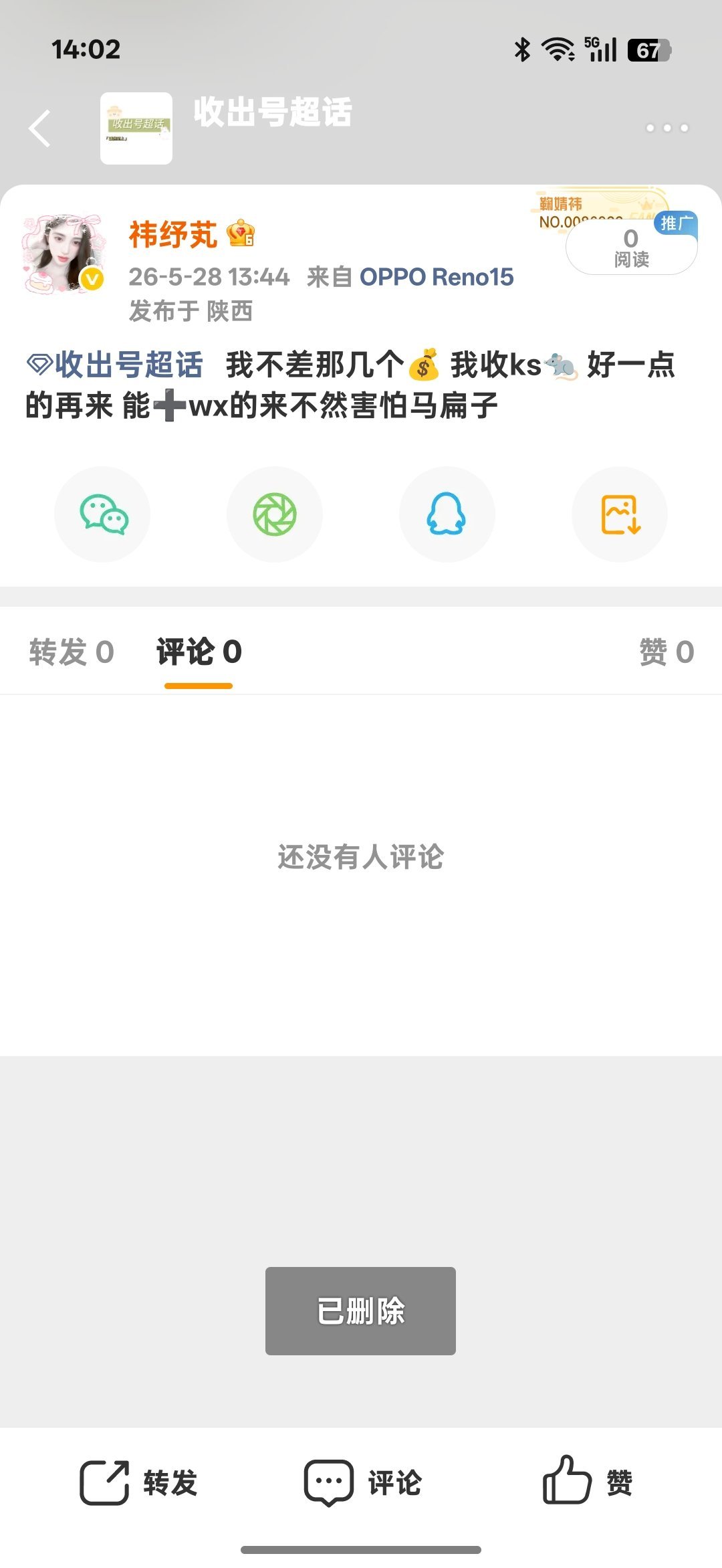 收出号 终而复始，日月是也。死而复生，四时是也。奇正相生，循环无端，涨跌相生，循