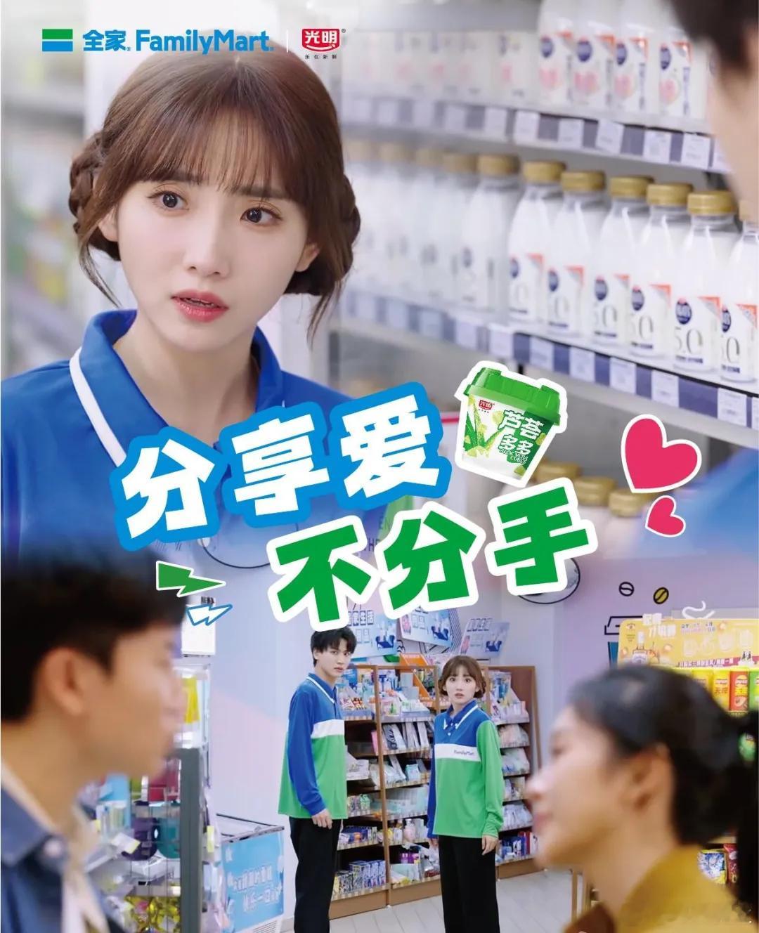 【便利店巨头与光明乳业共造新营销物种】当零售业还在价格战与流量战中挣扎，全家与光