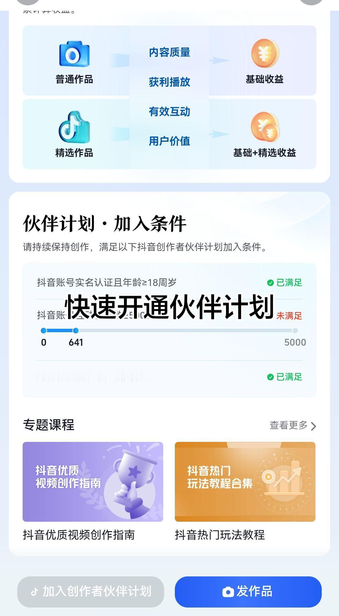 伙伴计划 串门子 上热门🔥 真实生活分享官 农村生活