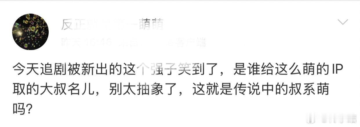 谁懂马年乱入一只强有多好笑 网友的二创能力真的封神，强子的表情包和壁纸花样百出，