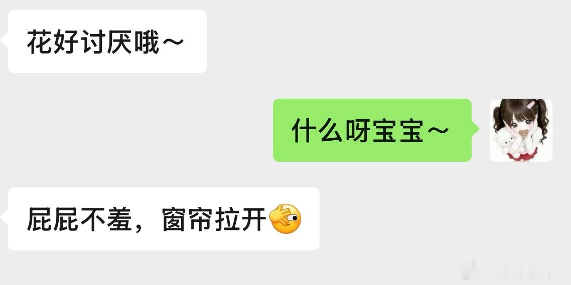 你猜猜是什么呀～ 