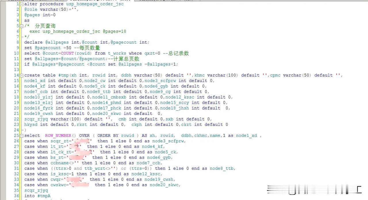 其实Delphi加sqlserver存储过程很容易实现分页查询！
也算是做了巧妙