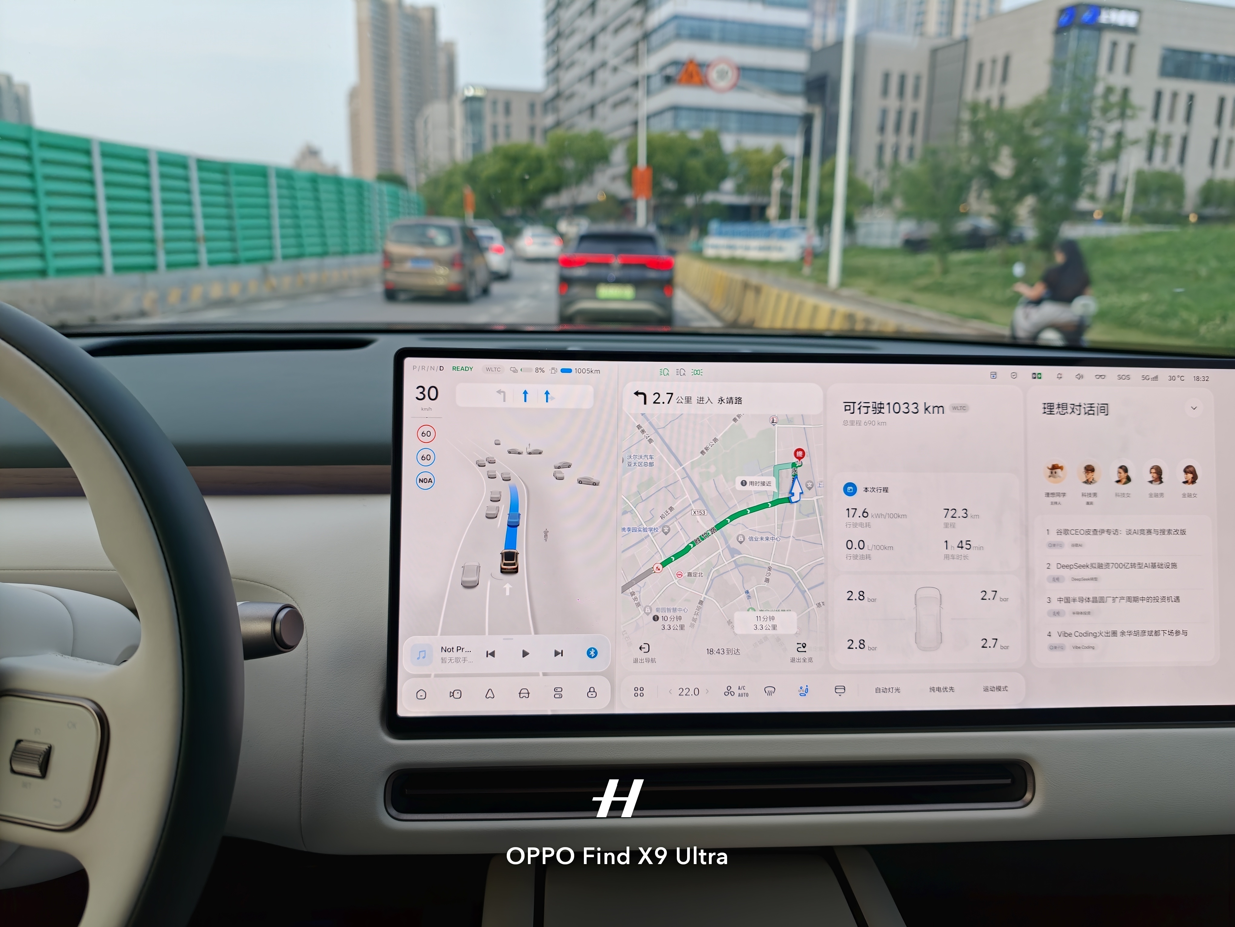 新理想L9本次行程里面已经变成行驶电耗了，堵车情况下17.7kWh百公里，感觉比