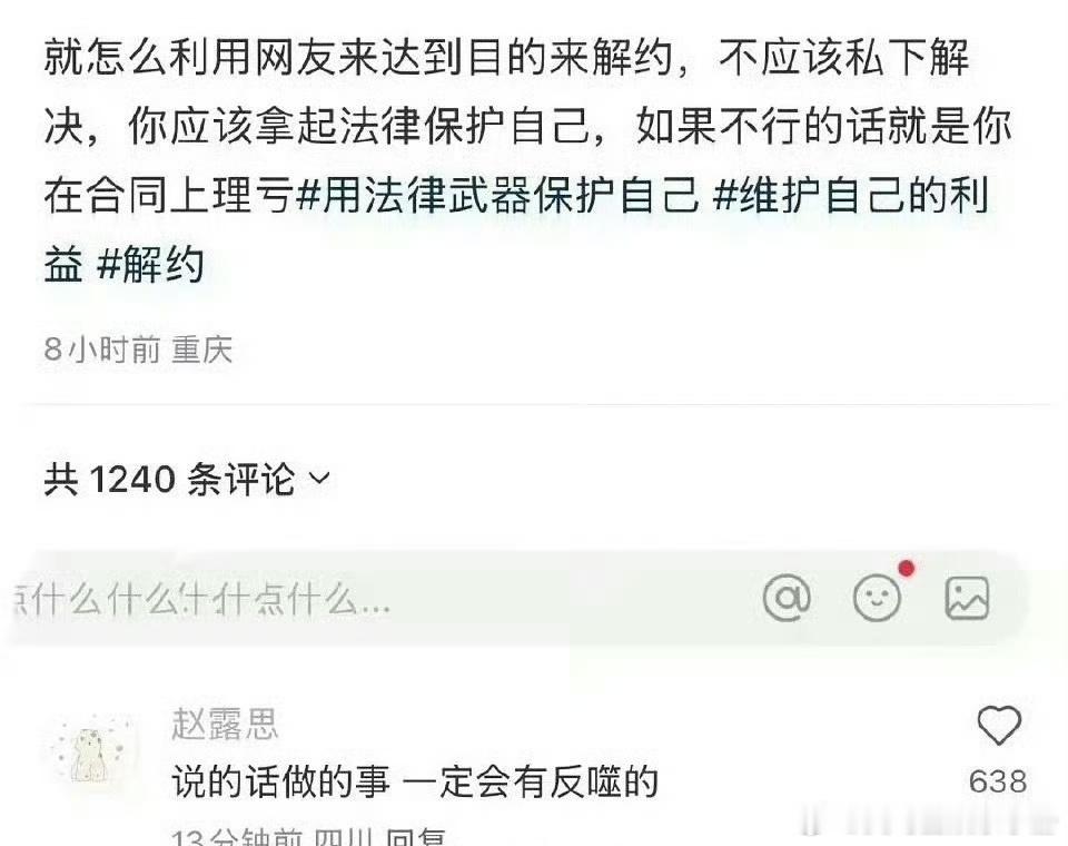 赵露思回应网友赵露思转发银河酷娱声明 ​​​
