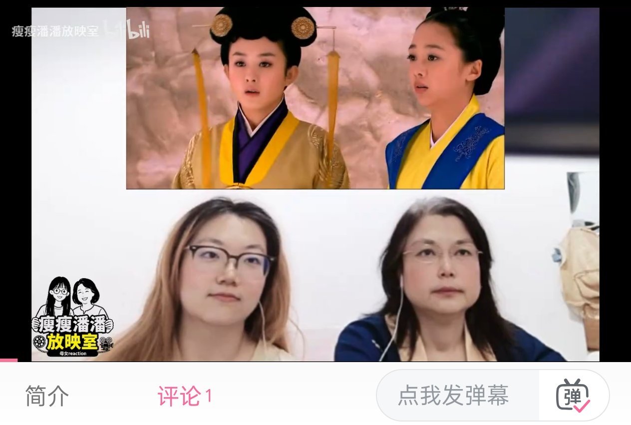 无聊，去b站看会up主re赵丽颖《陆贞传奇》【【和妈妈reaction陆贞28集