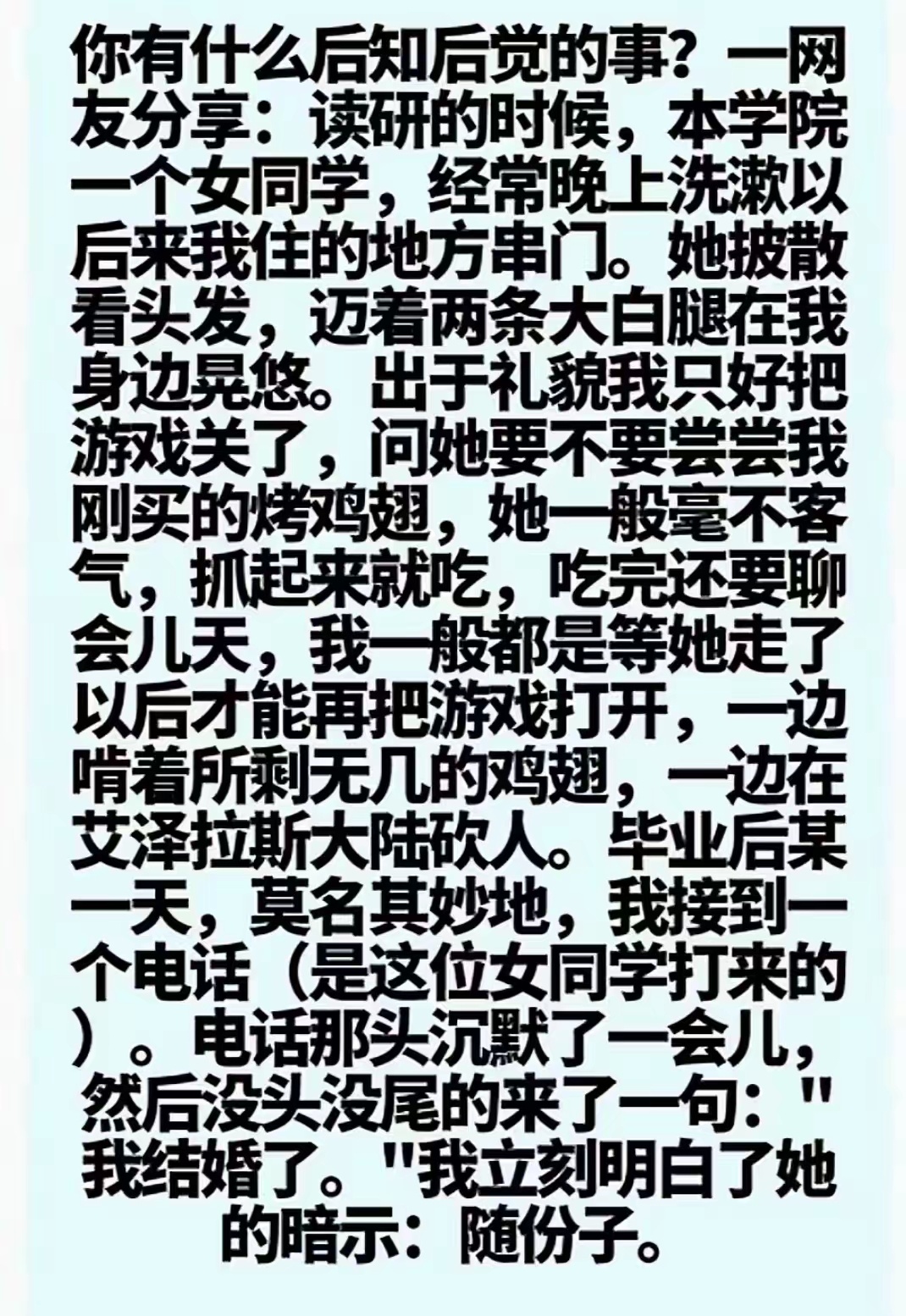 这么多年了，你居然一点长进都没有！ 