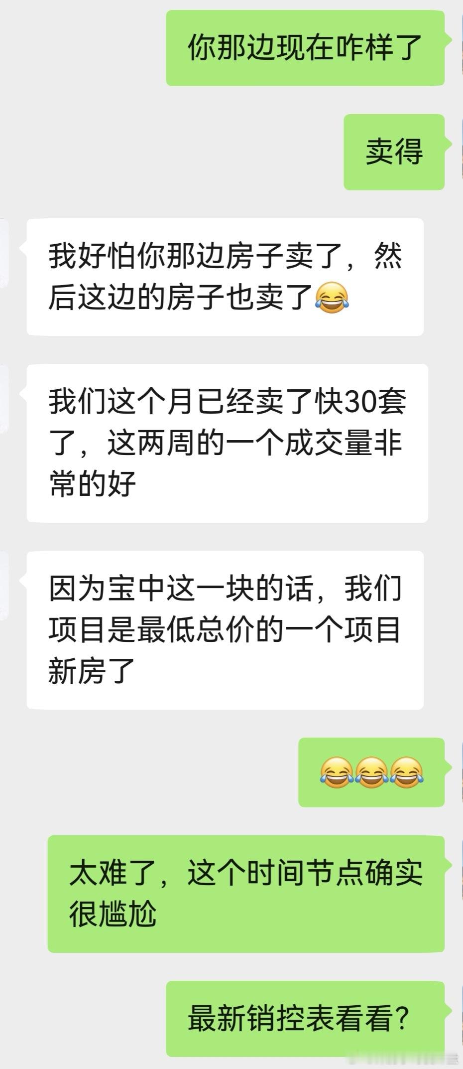 给大家实时反馈下深圳核心区(宝中）新房去化速度～本想卖掉一套非核心区的房子再置换