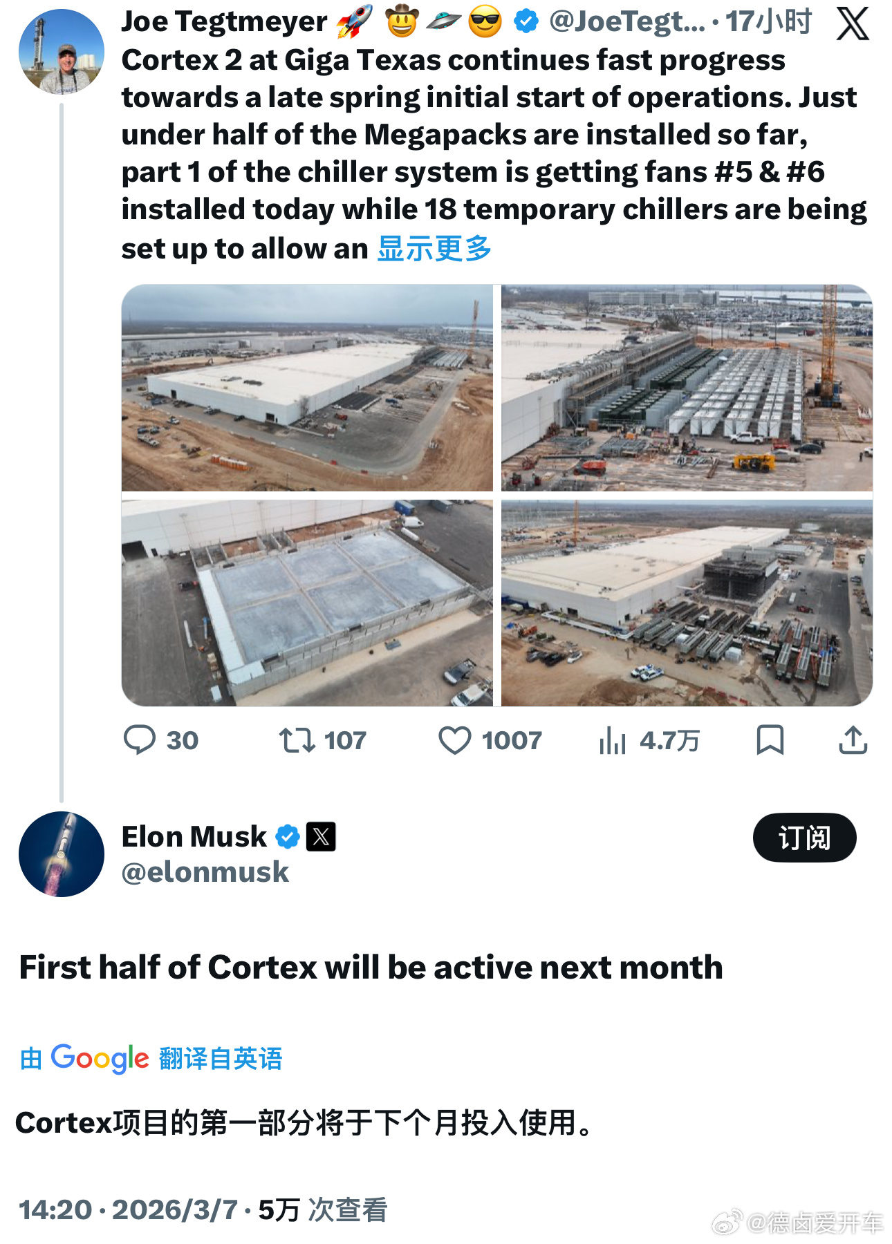 马斯克这条回复点出了特斯拉当前最重要的基建进展，Cortex 2.0 数据中心的