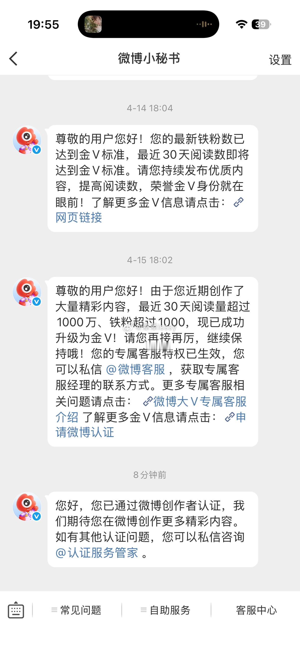 换了一个自己超话的创作官嘻嘻