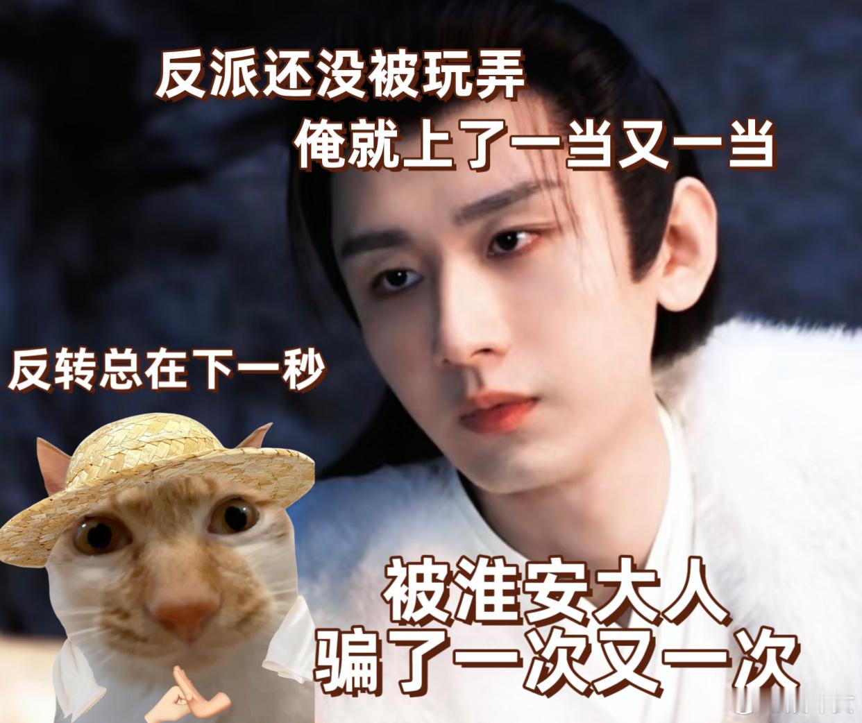 观众比反派更早被主角玩弄 谁懂啊！谢淮安复仇线还没正式开杀，我先被他骗得团团转！