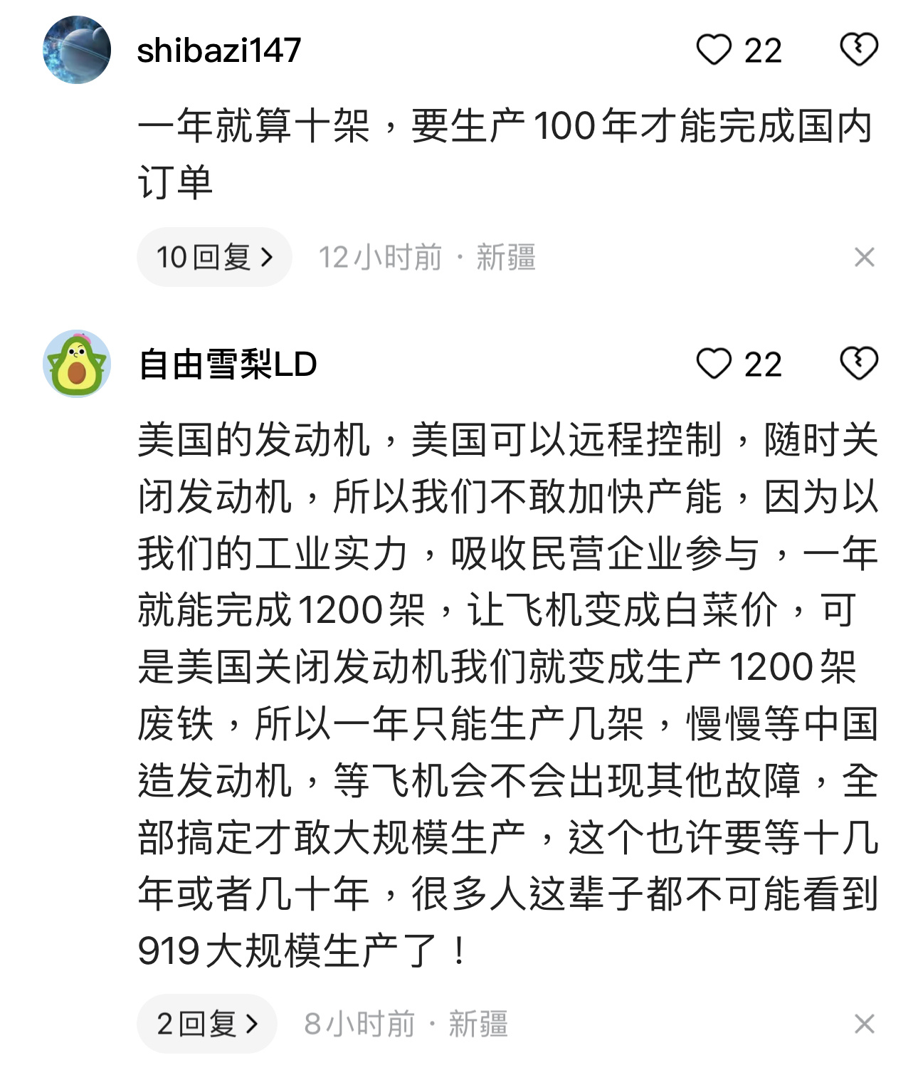 谁说C919只能年产10架的啊？发动机到底怎么远程关闭？[費解][費解][費解]