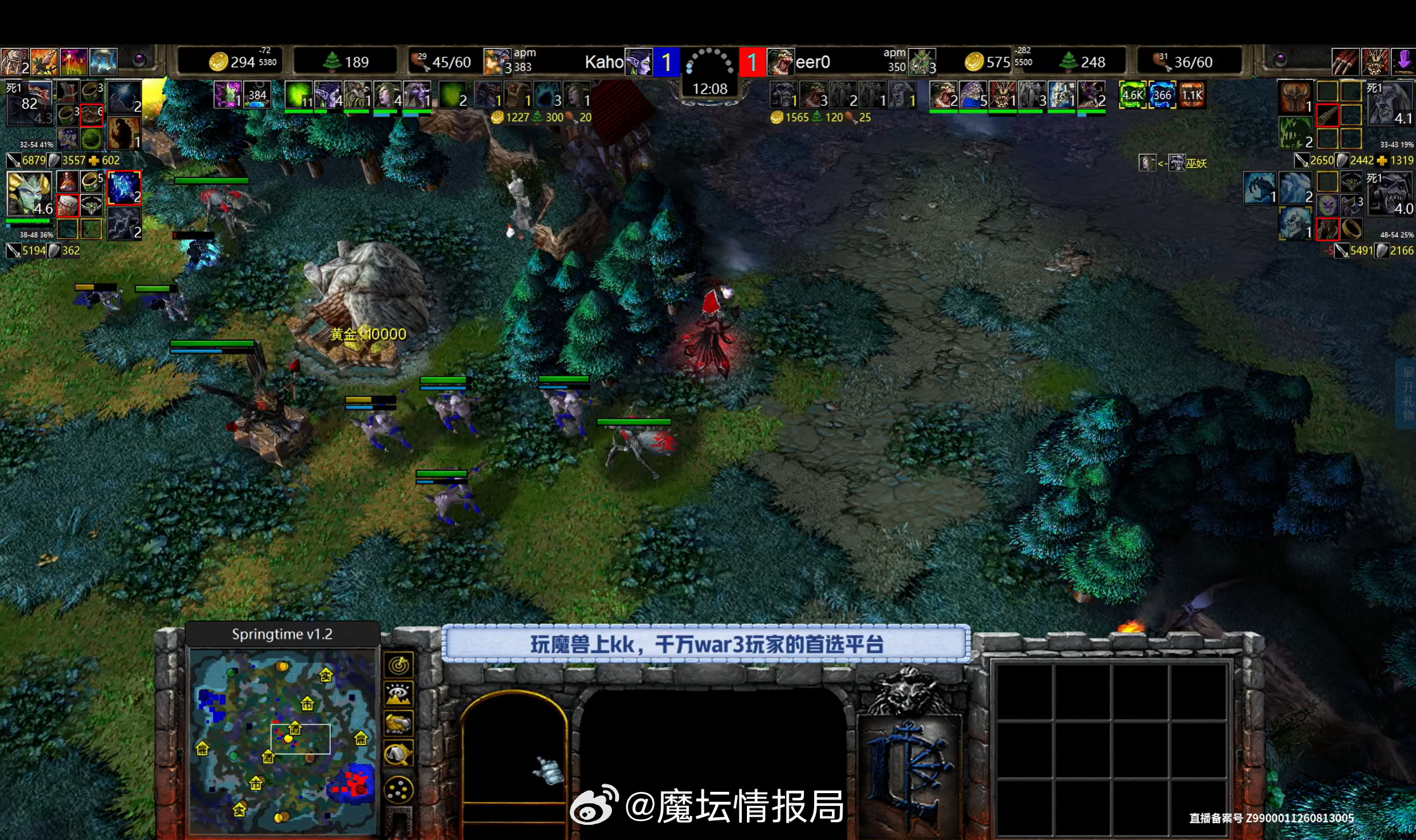 魔兽争霸3 kk官方对战平台怀旧游戏  KK-Bcup超级杯决赛 120 1-2
