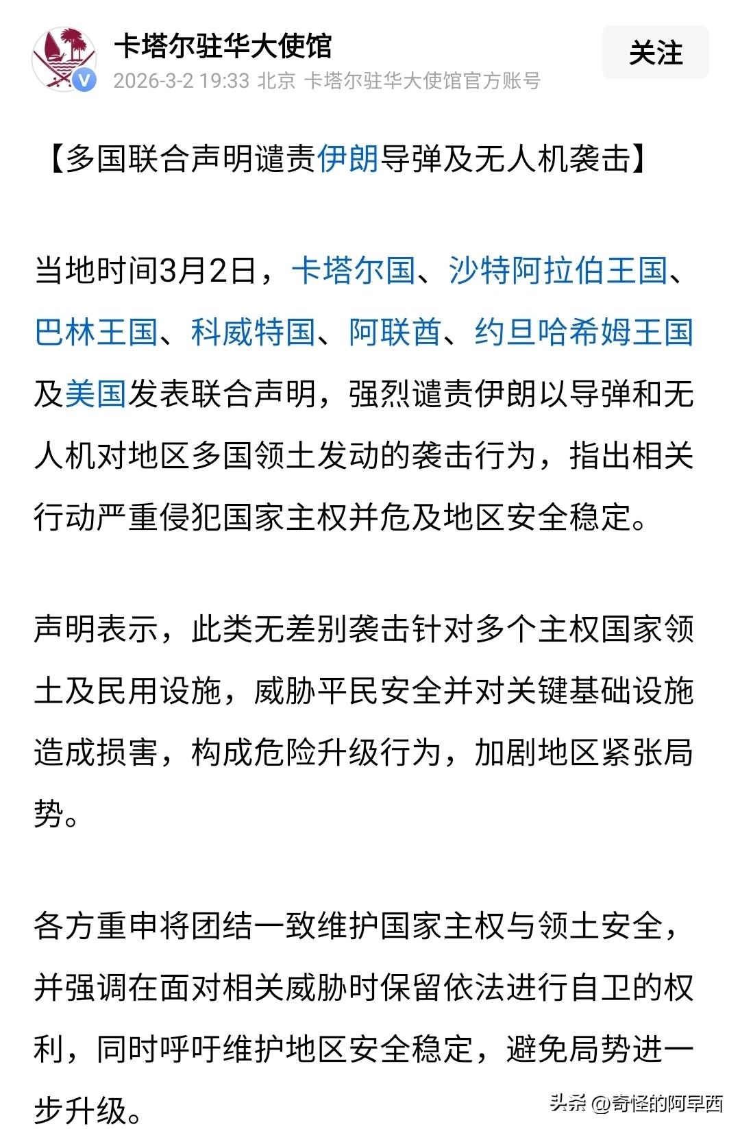 阿拉伯国家在经历了几次海湾战争之后，逐渐被美以瓦解，从各国驻守的美军基地就能看出