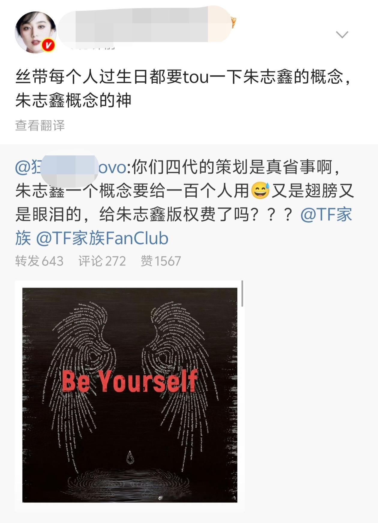 tg朱志鑫大粉又宇宙起源了