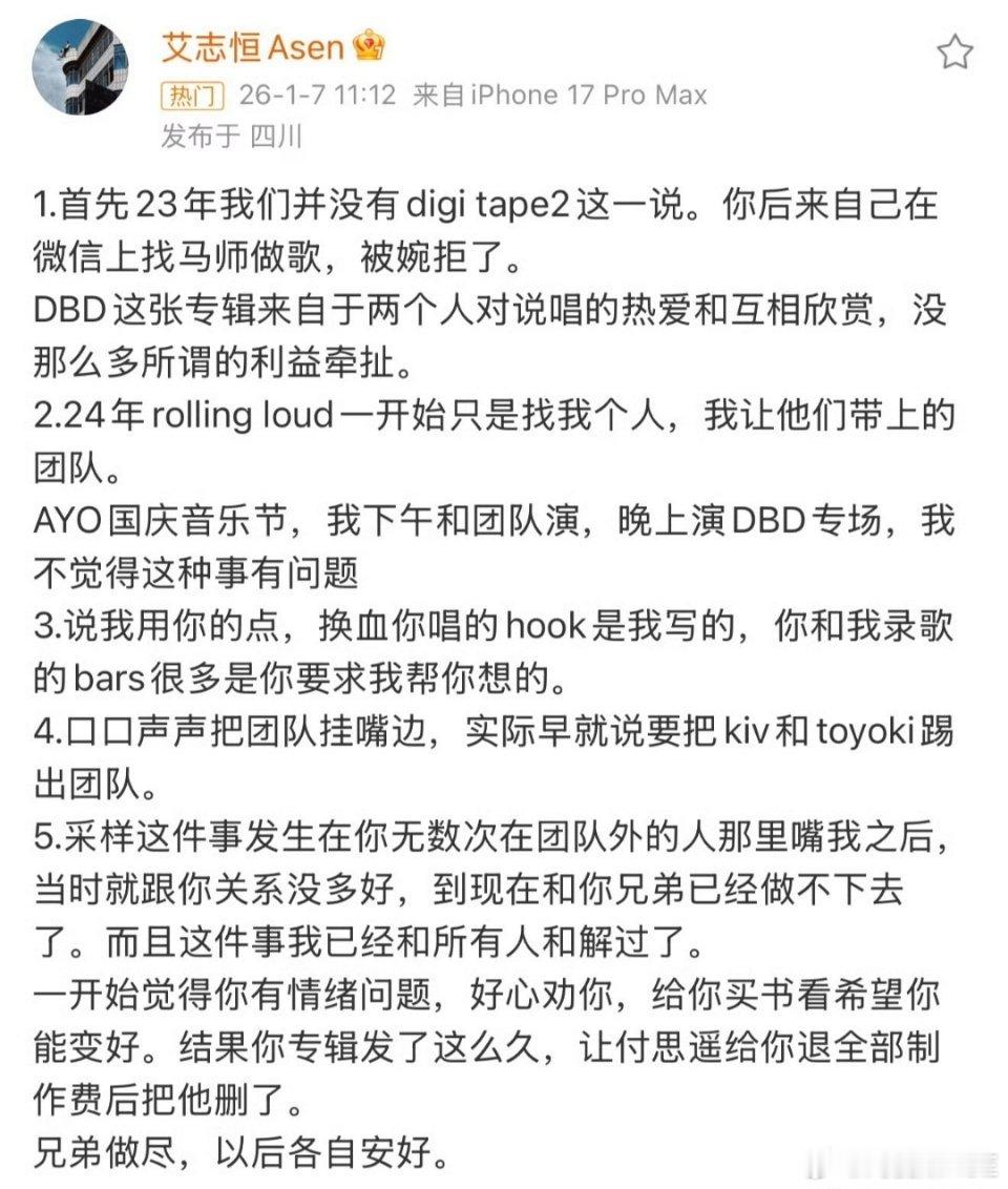 Asen回应Sakee唉，RM干惨了，不过艾公说的也没错 