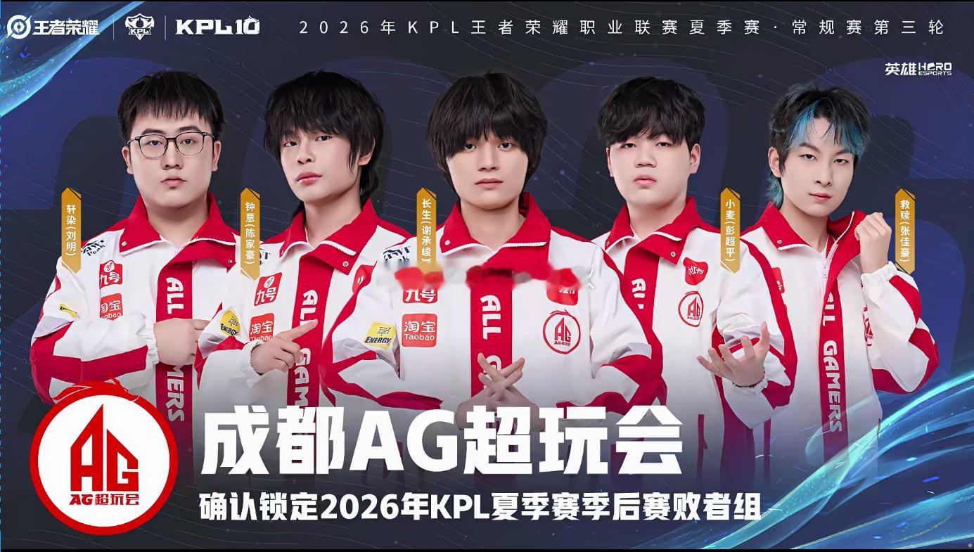 AG锁季后赛败者组AG时隔三年掉入败者组自23年以来时隔三年掉入败者组，希望调整