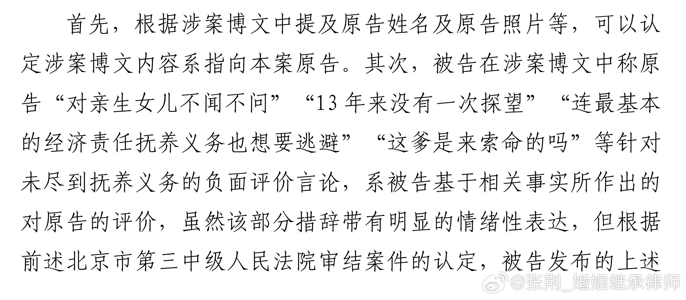 当网络诉求遇到隐私权，如何确定合理维权边界？这个判决的说理部分堪称典范[赞][赞