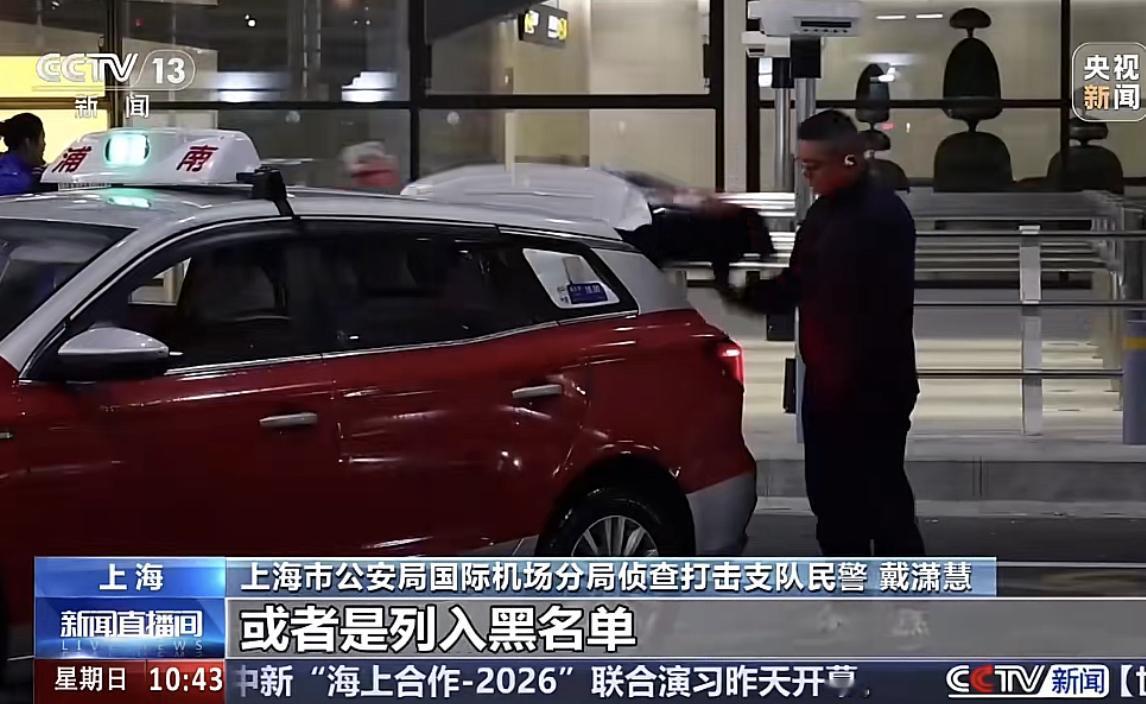 上海出租车这张“名片”，终于火上了央视！

上海虹桥机场出租车司机乱象主要有这两