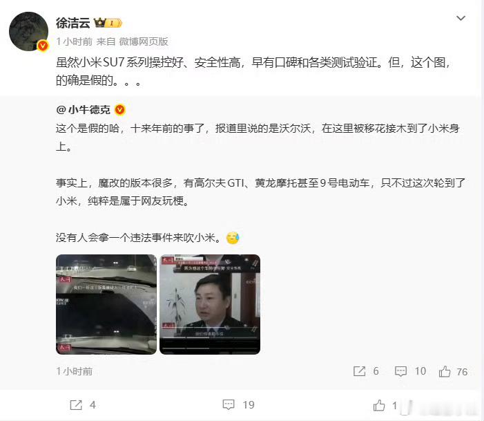 辟谣了这根本就不是小米，操控好安全性高的车不少，只不过这是一件违法事件就被人移花