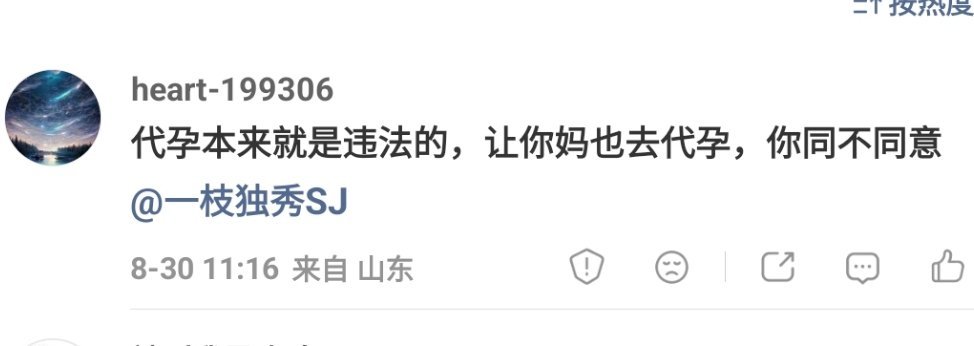 这个我必须拿出来说一下:1，我妈三年前去世了，做人积点口德比较好。2，我在反问代