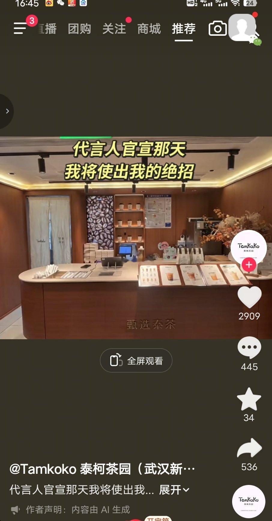 泰柯太激动了 