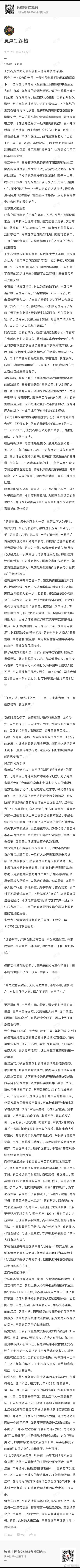 王安石变法为何最终使北宋滑向党争的深渊？ 