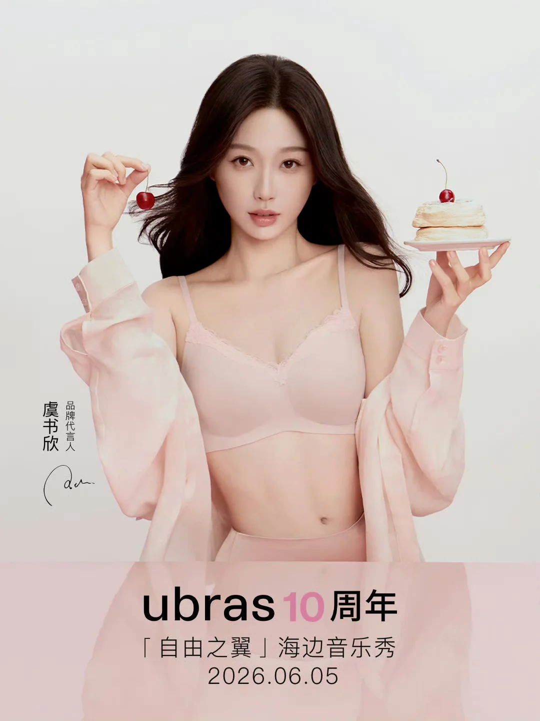 期待我女〔欣〕代言～