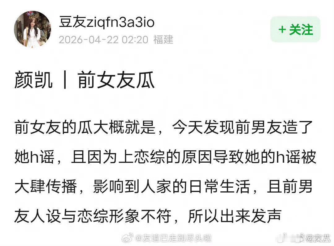 疑似李嘉凯给前女友造谣曝李嘉凯给前女友造谣 曝李嘉凯给前女友造谣 ，我的天呢 