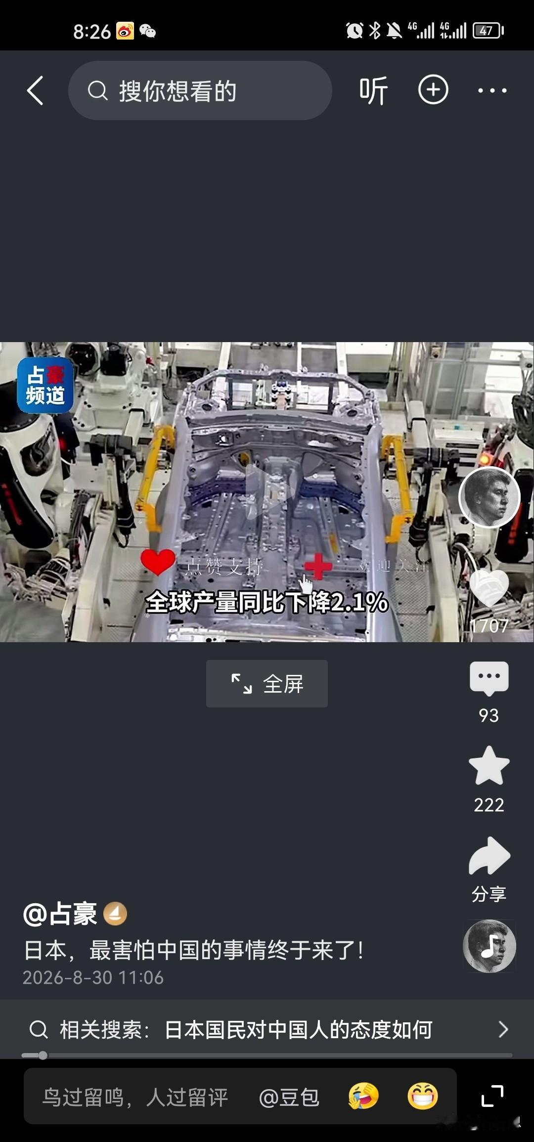 我们应该能够理解为什么日本军国主义在复活，因为他们国内现在经济不行了，他们国内的