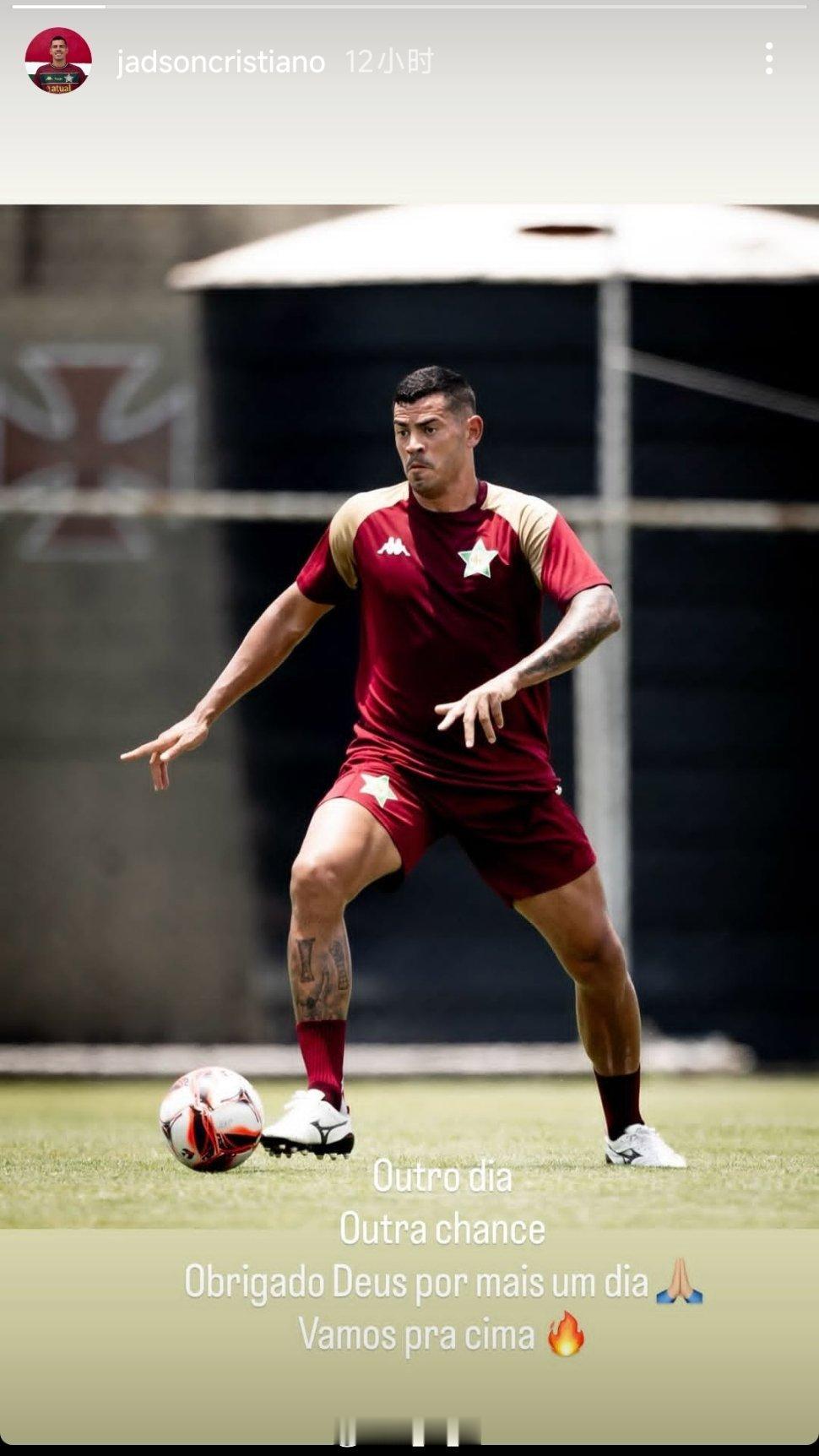 贾德松社媒动态自由橙山东泰山