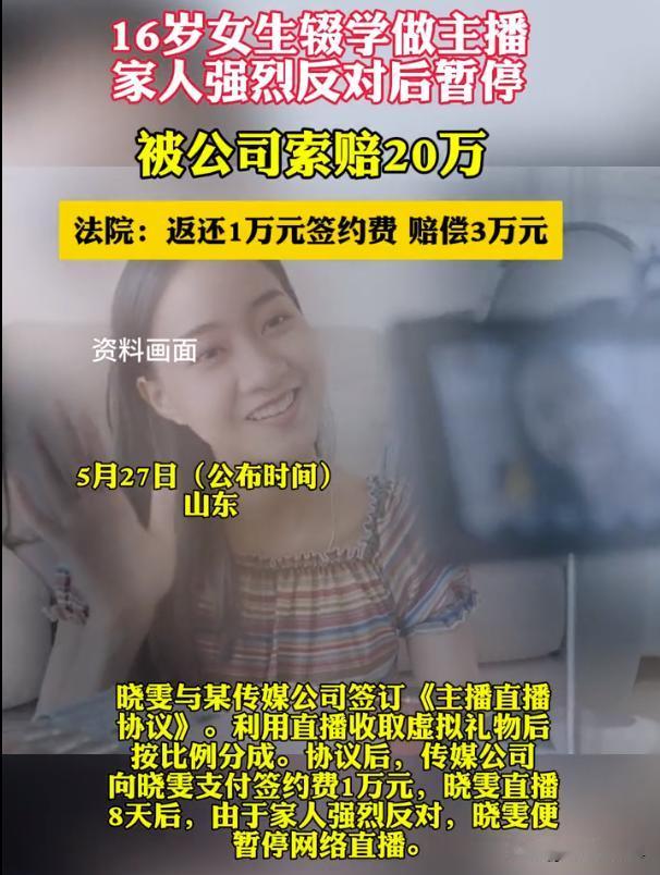 网络公司签约16岁中学生搞直播，是否涉嫌违法？
现在网络直播已经成为一种新兴的行