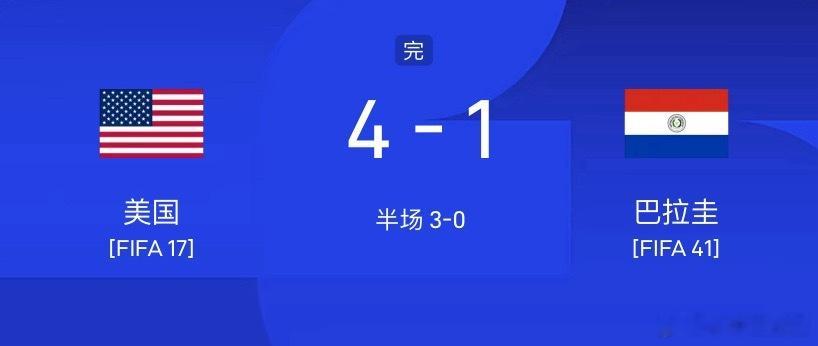 成功拿下！兄弟们！恭喜美国4-1战胜巴拉圭，唯一可惜的就是没有想到美国能进四个！