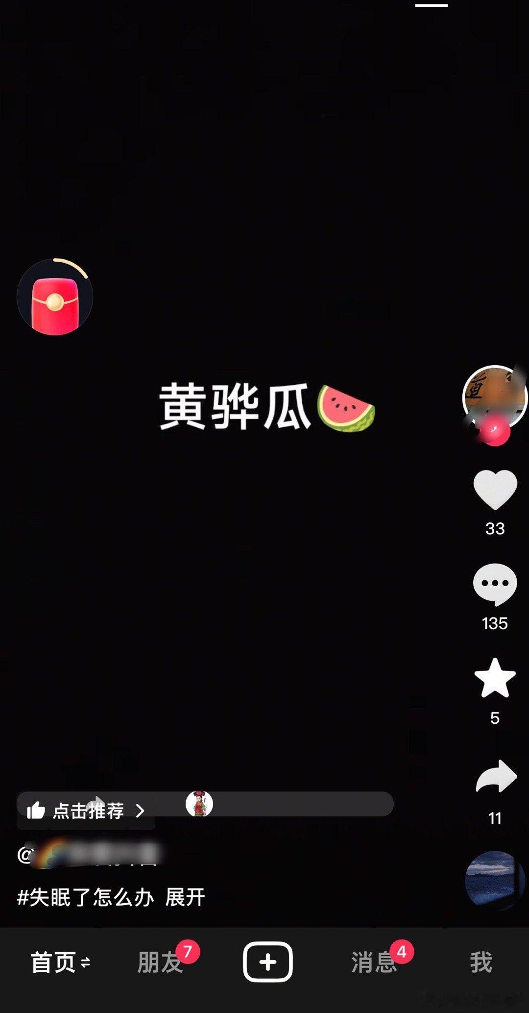 黄骅 沧州黄骅的瓜不会还有人没有吃到吧？海对面都传疯了[吃瓜]吃瓜 ​​​