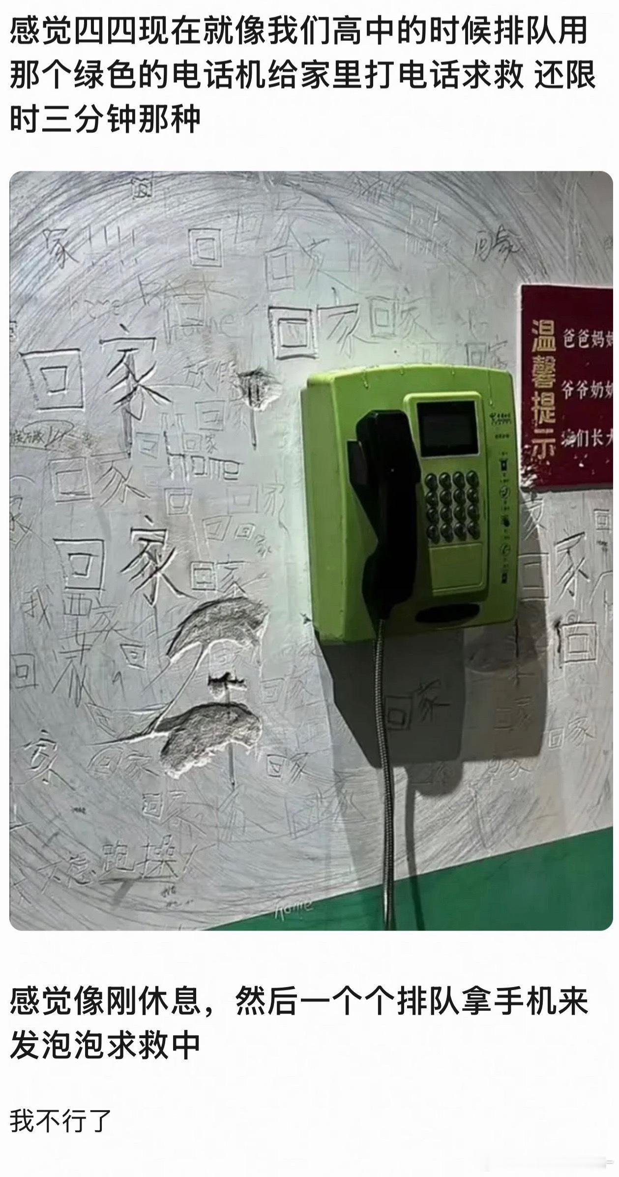 我不行了 