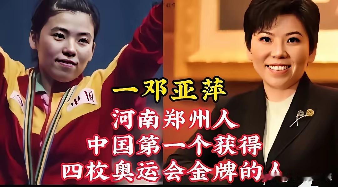 盘点乒乓球大满贯获得者，那些家喻户晓的顶尖国乒名将。女兵邓亚萍、王楠、张怡宁、李