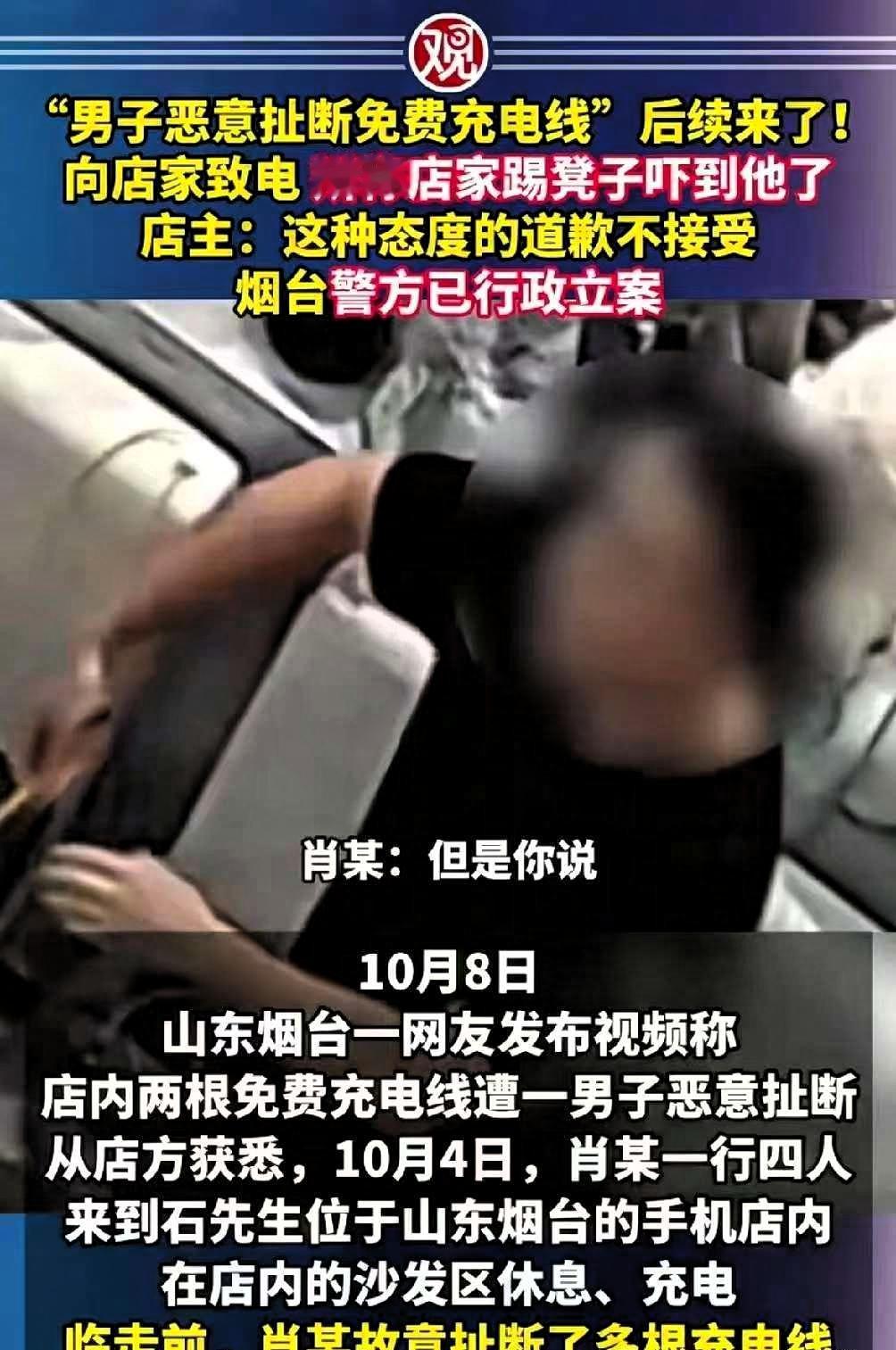 撕线哥后续来了，
还是没能够顶住压力，

撕线哥顶不住舆论终于联系店主了，可这哪