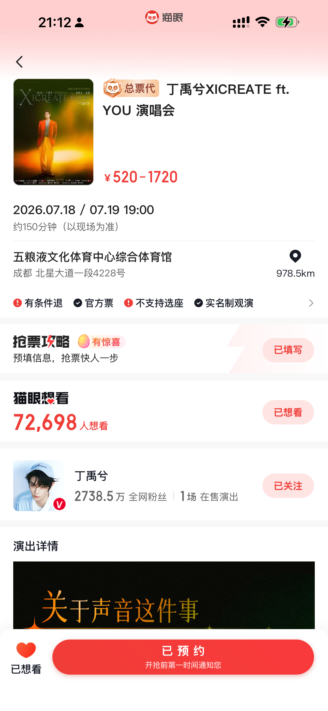 全抓过来一人一个潮来客 