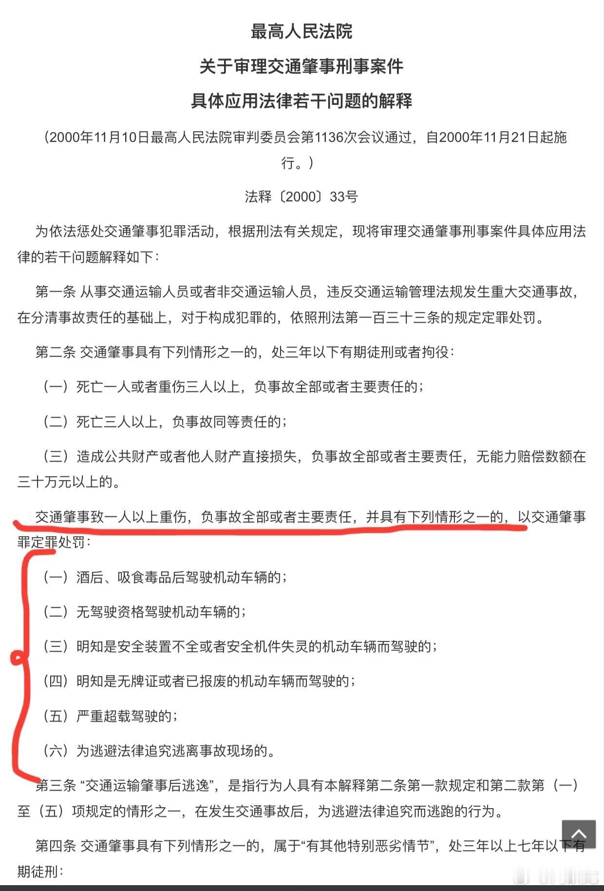 陈震称需要完整真实还原事故经过按照法律，刑责应该没有，就看赔多少钱 ​​​
