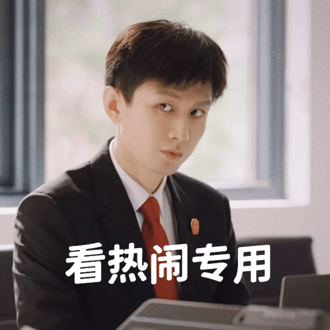 人性最大的恶就是在自己最小的权力范围内去最大限度的为难人。格局就是这么低。 