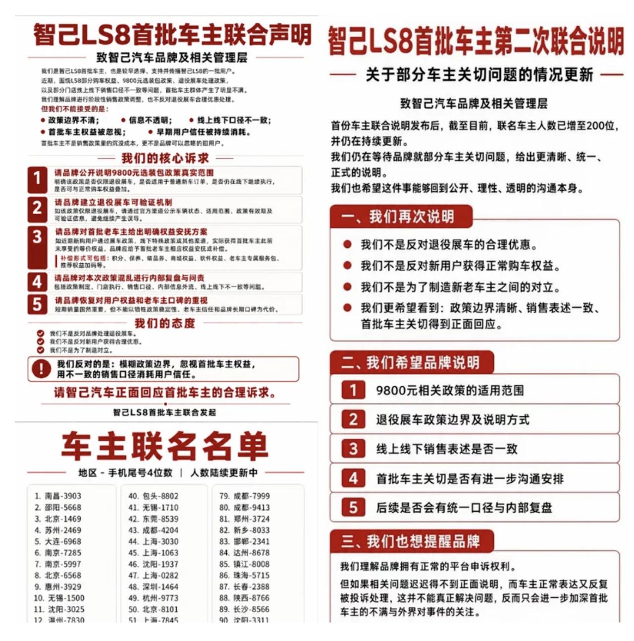 懂车之道消息，6月19日，今年 4 月刚刚上市的智己 LS8，首批车主在购车时花