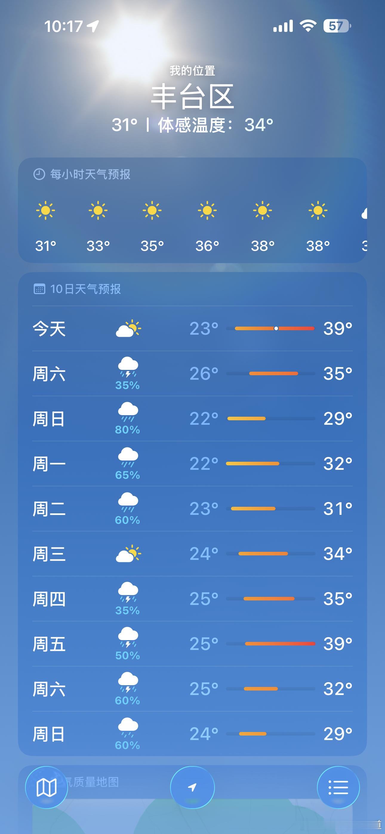 胖哥汽车频道 这温度，还弹雷电预警？生活碎片北京