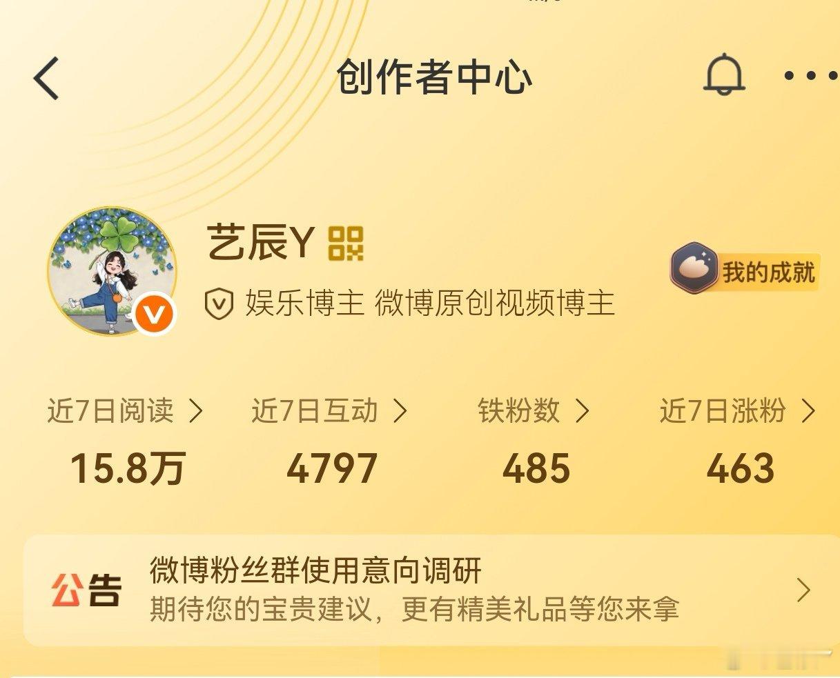 真服了，大👀现在改的互评都不涨铁粉值了，掉这么多只能靠sx养了 ，以后养铁的s